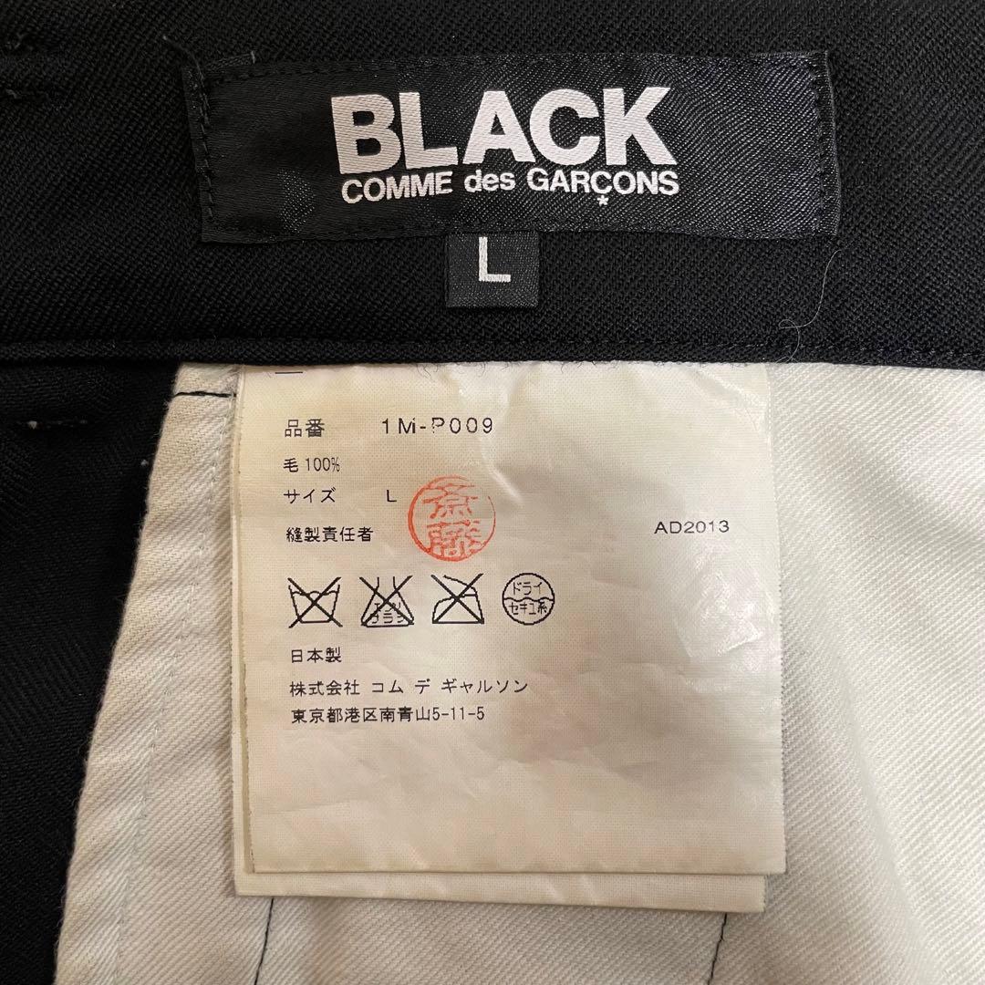 COMME des GARCONS サルエルパンツ