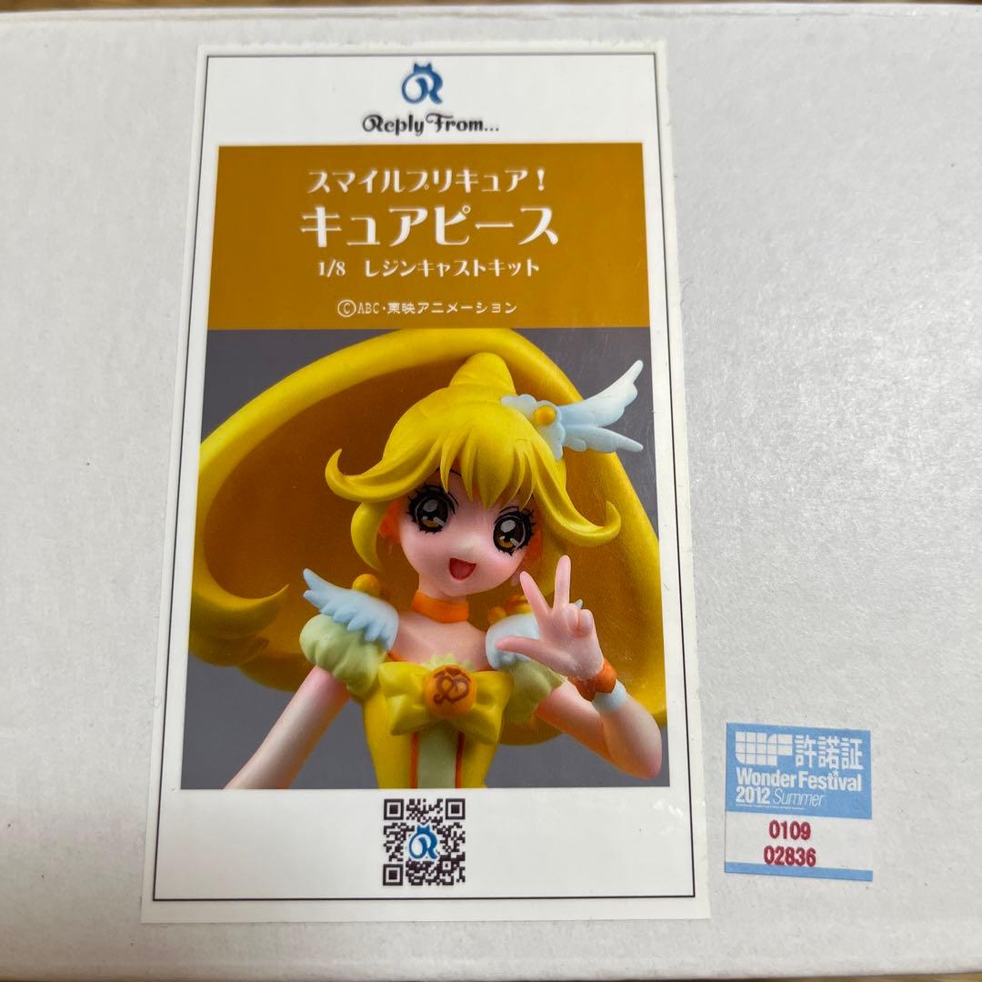 【未組立】Reply From スマイルプリキュア　キュアピース　ガレージキット