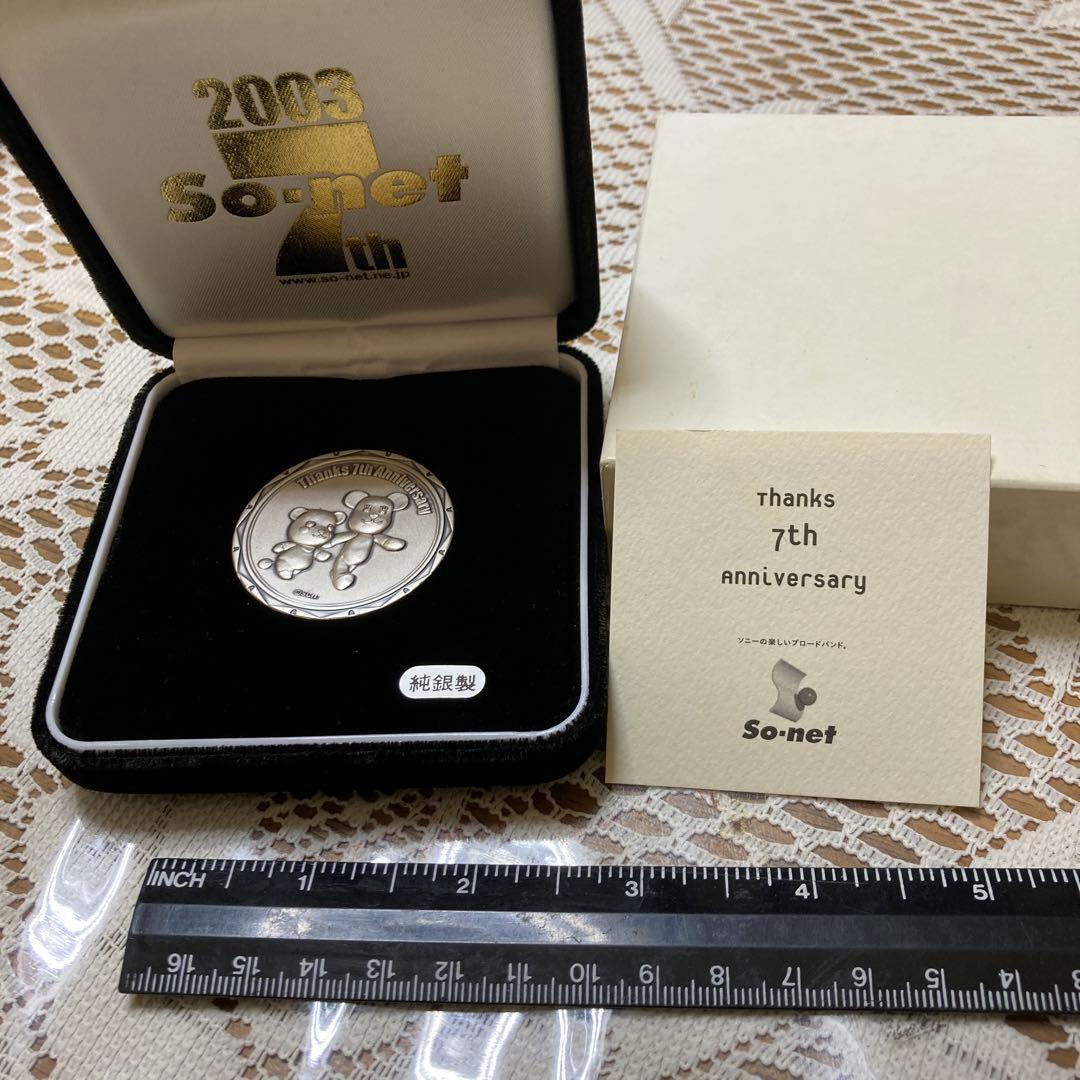 純銀製メダル　So-net