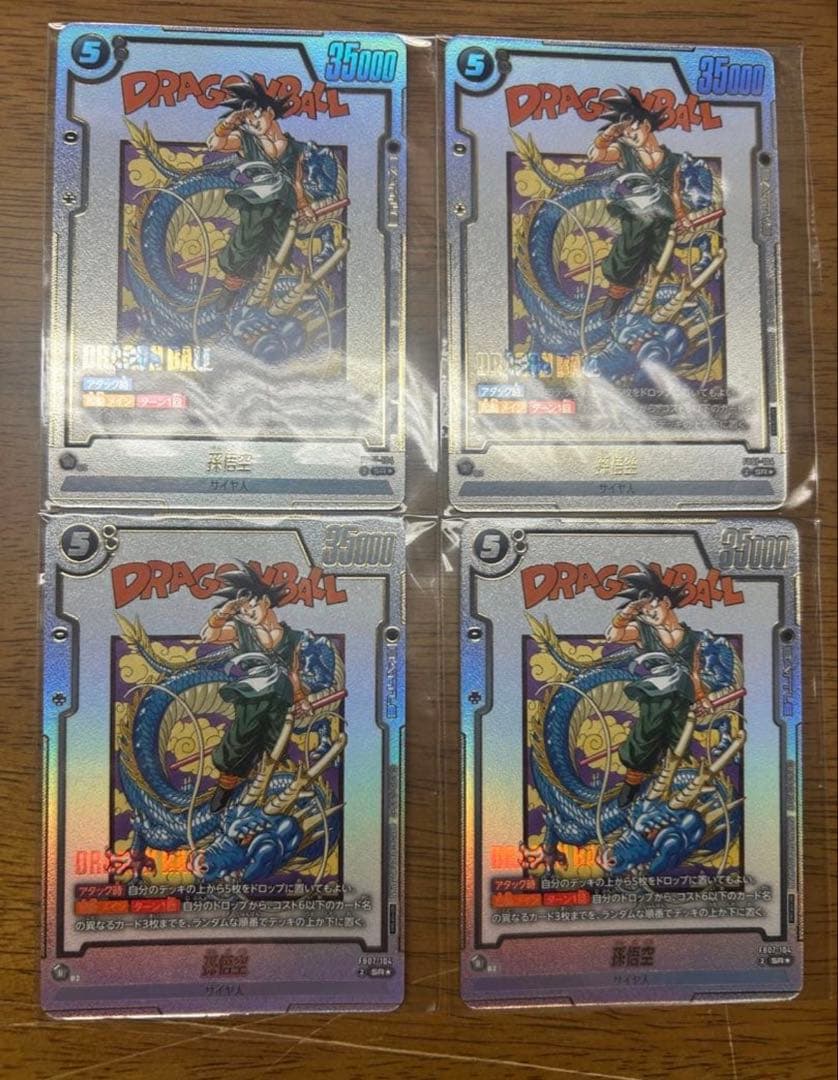 アルティメットバトル　孫悟空　ベスト8 4枚セット