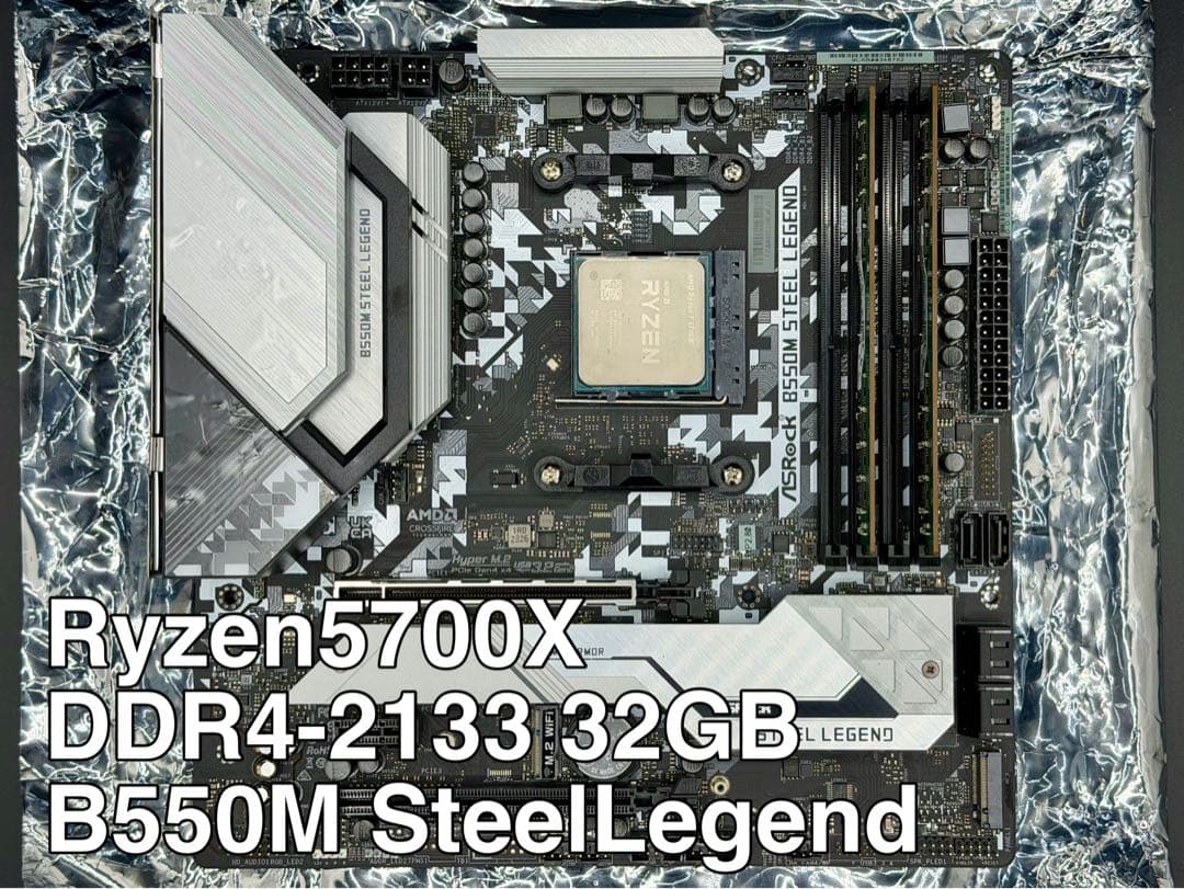 CPU Ryzen5700X DDR4 32GB B550M SteelLegend