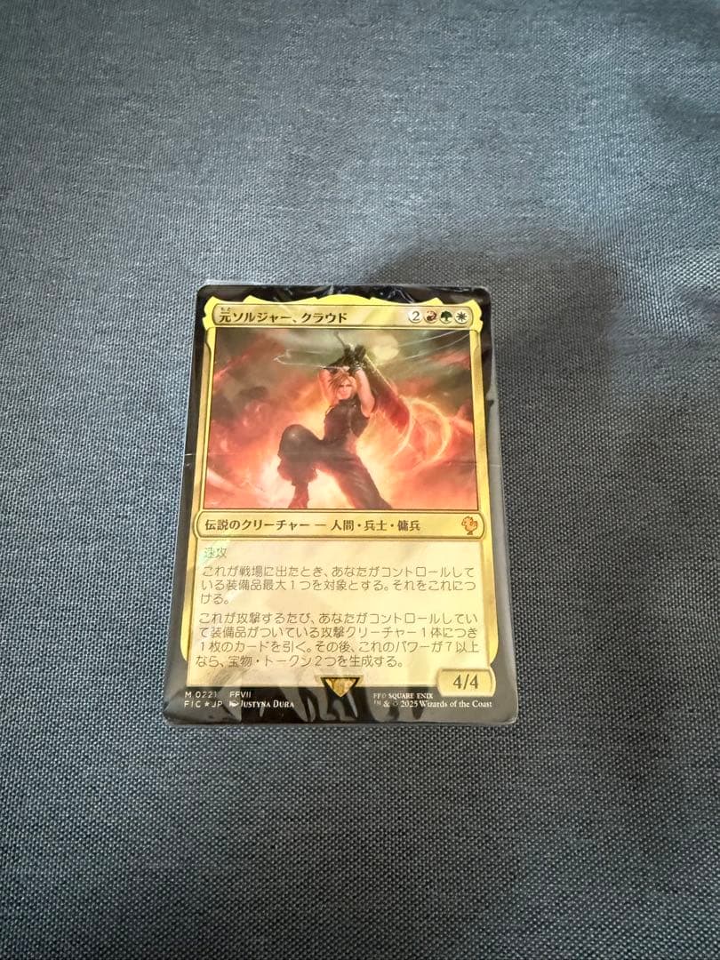 MTGファイナルファンタジー　コレクター版統率者デッキ　クラウド　未開封