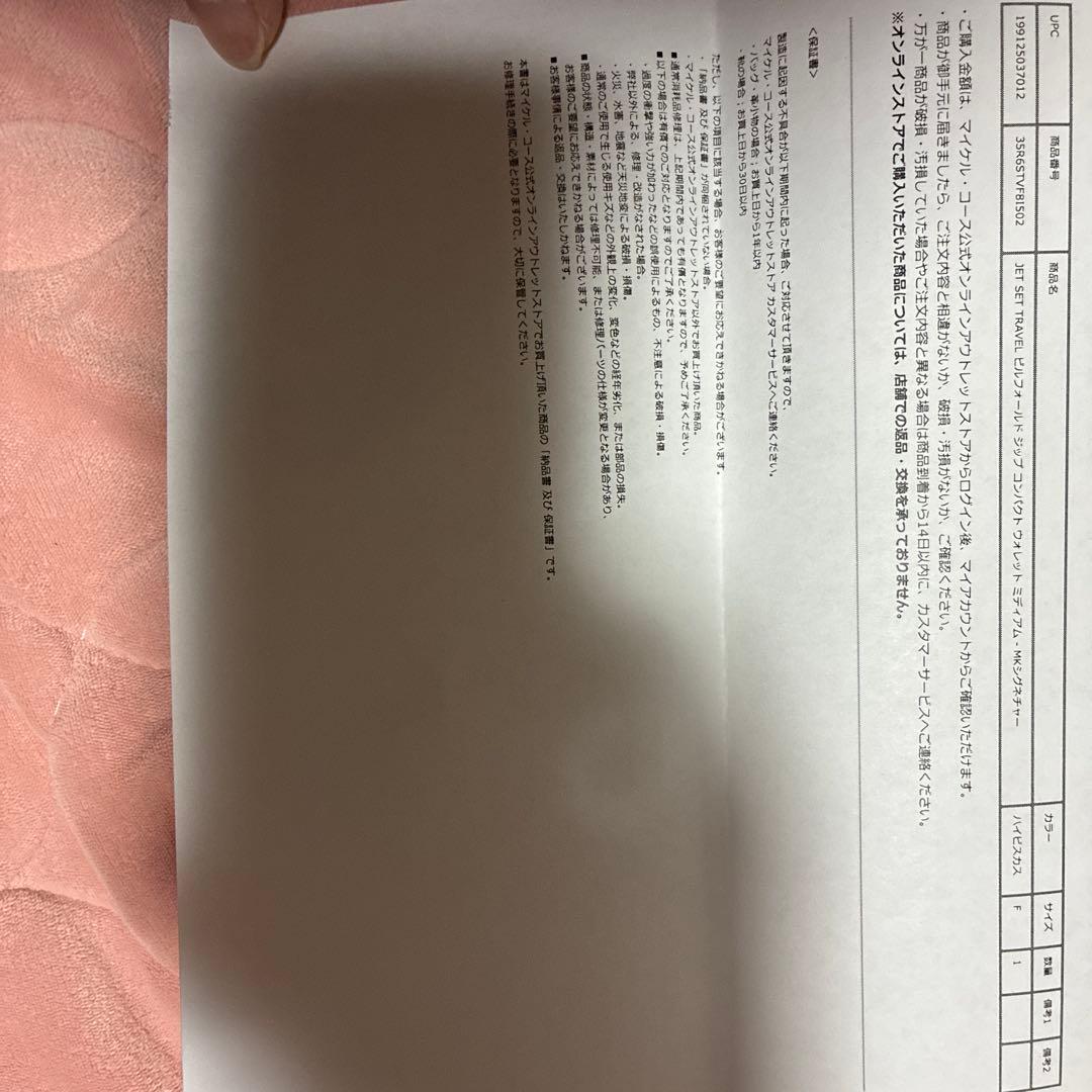 MICHAEL KORS 新品 ハート柄二つ折り財布