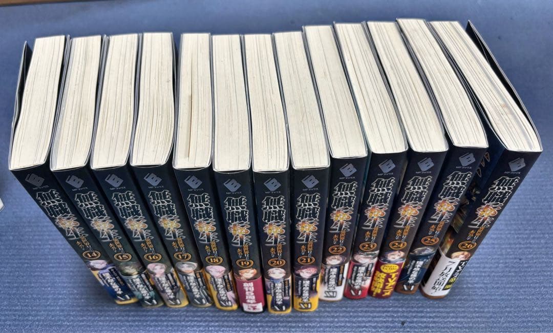 無職転生 全26巻セット