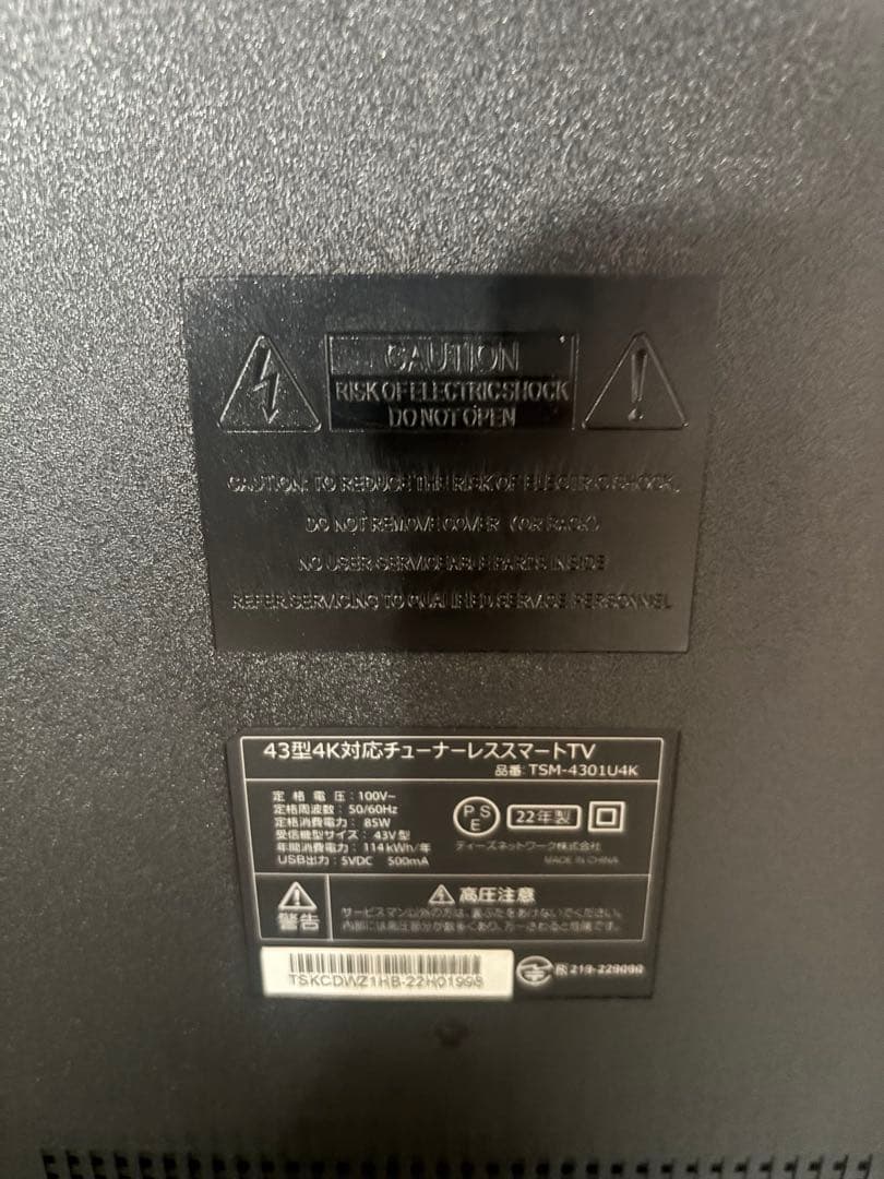 【美品‼️】43インチ チューナーレステレビ 4K 43型 TSM-4301U4K