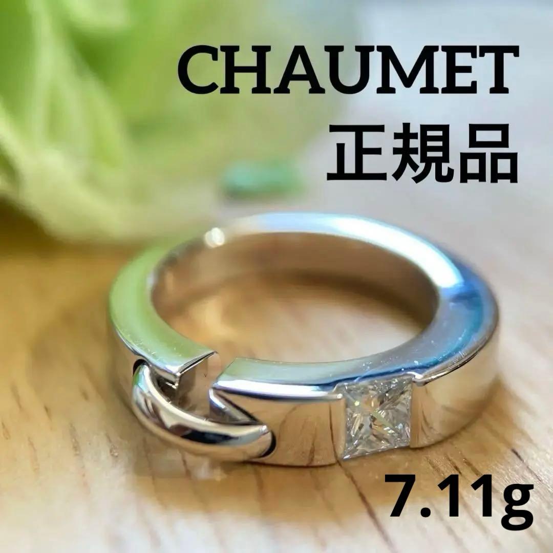 正規品♡CHAUMET リアン ダイヤモンド付 リング K18WG