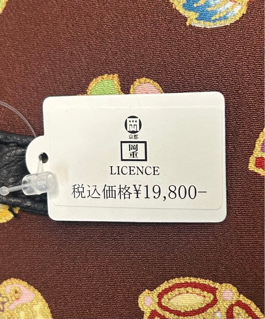 新品未使用品　岡重 吉祥文様 和装バッグ 岡重 OKAJIMA 茶