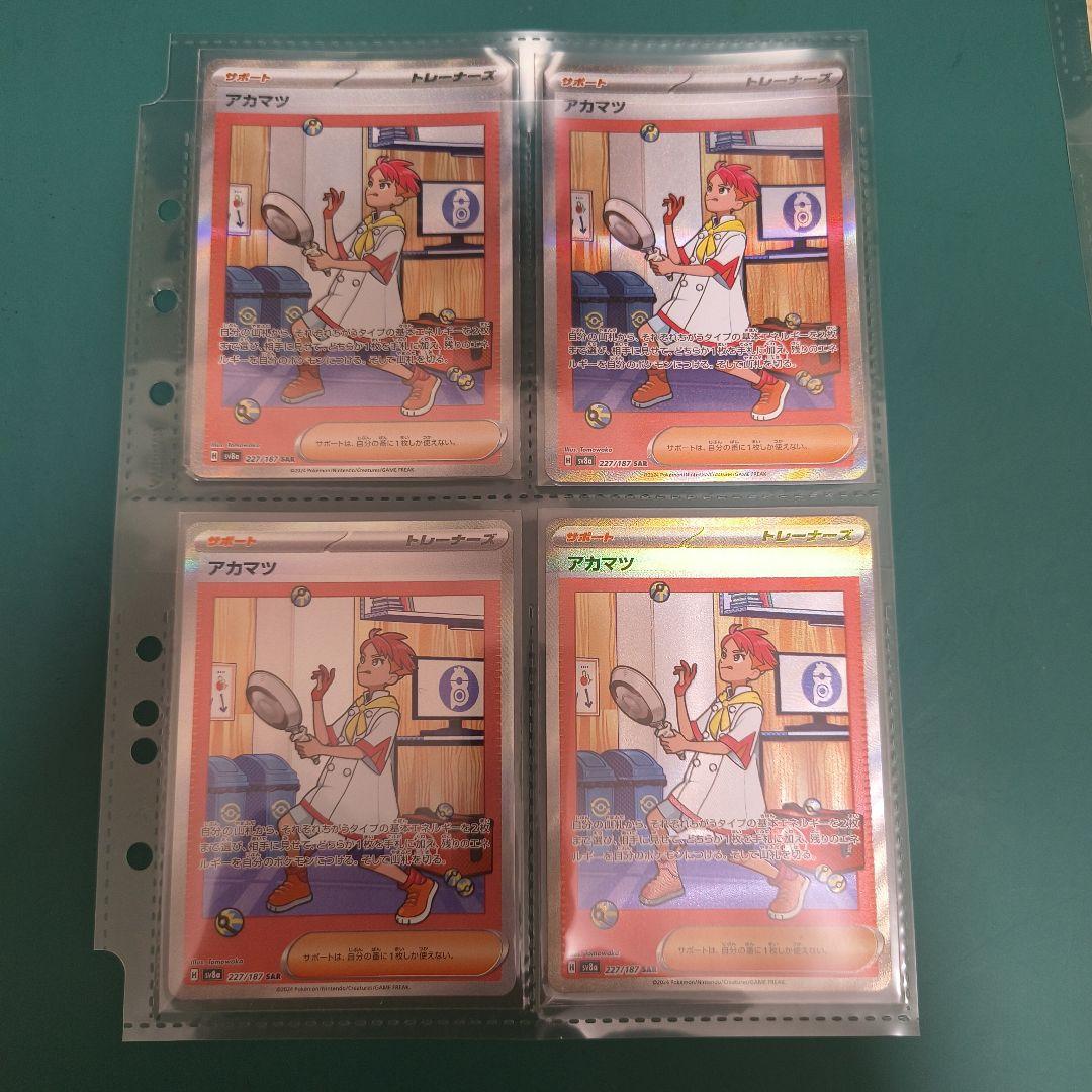 ゲーチス　アカマツ　SAR　SR 他多数セット