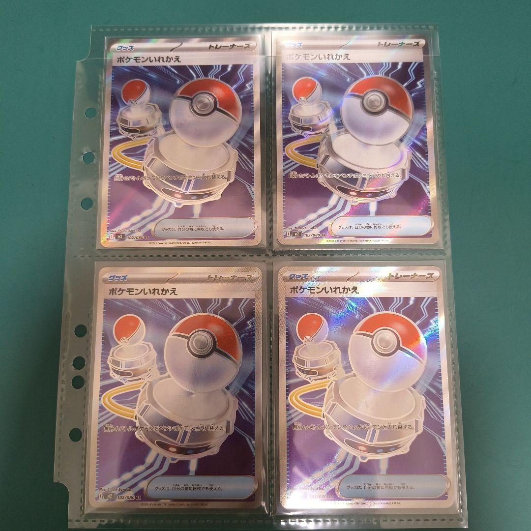 ゲーチス　アカマツ　SAR　SR 他多数セット