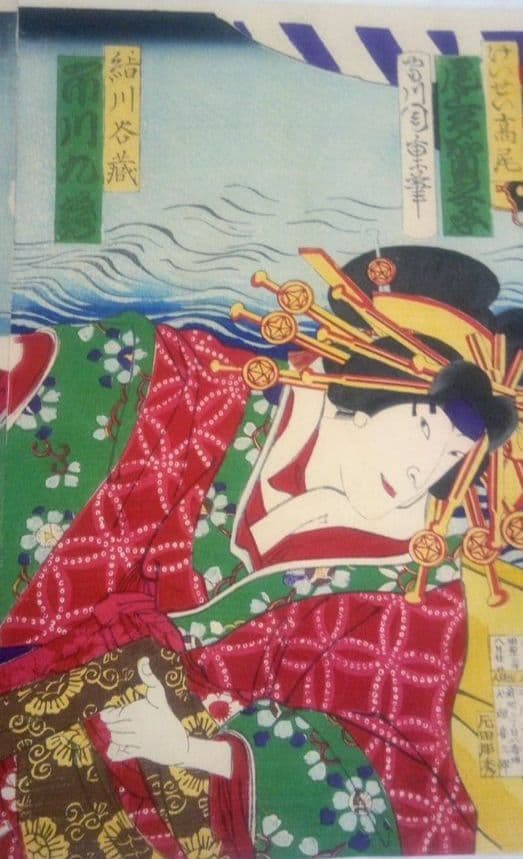 浮世絵、役者絵三枚綴り(三枚繋がってます)歌川周重画、明治13年出版