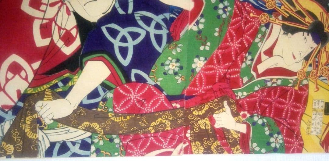 浮世絵、役者絵三枚綴り(三枚繋がってます)歌川周重画、明治13年出版