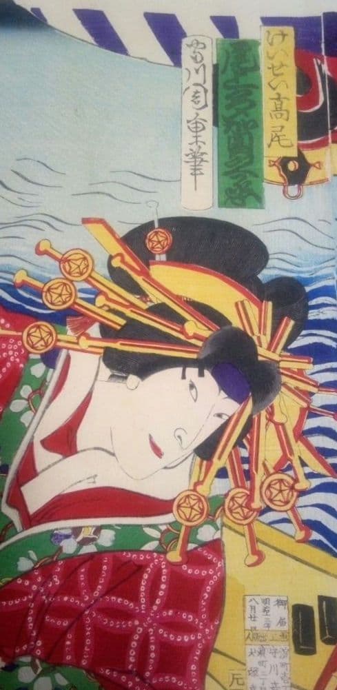 浮世絵、役者絵三枚綴り(三枚繋がってます)歌川周重画、明治13年出版