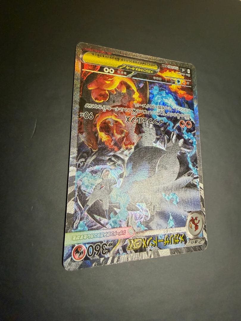 ポケモンカード　メガリザードンex sar 美品