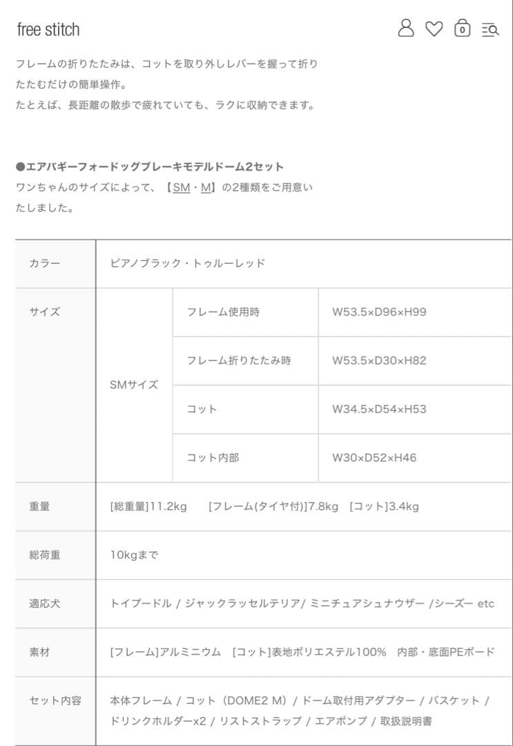 AirBuggy ペットカート コットのみ　アイボリー　オーガナイザー付き