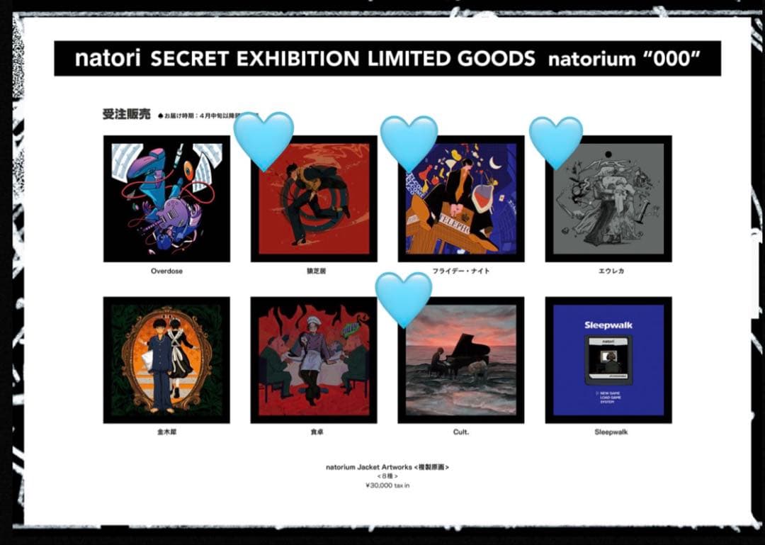 natorium Jacked Artworks〈複製原画〉