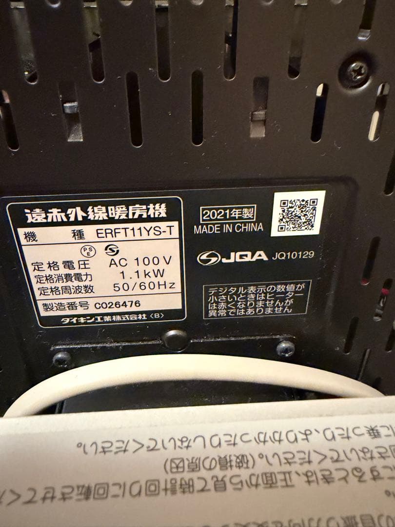 タワー型電気ヒーター ブラック