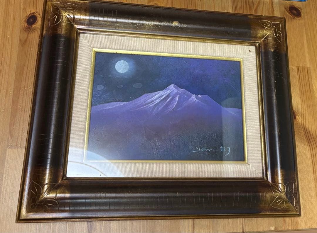 こばやし雅子　絵画　額入り