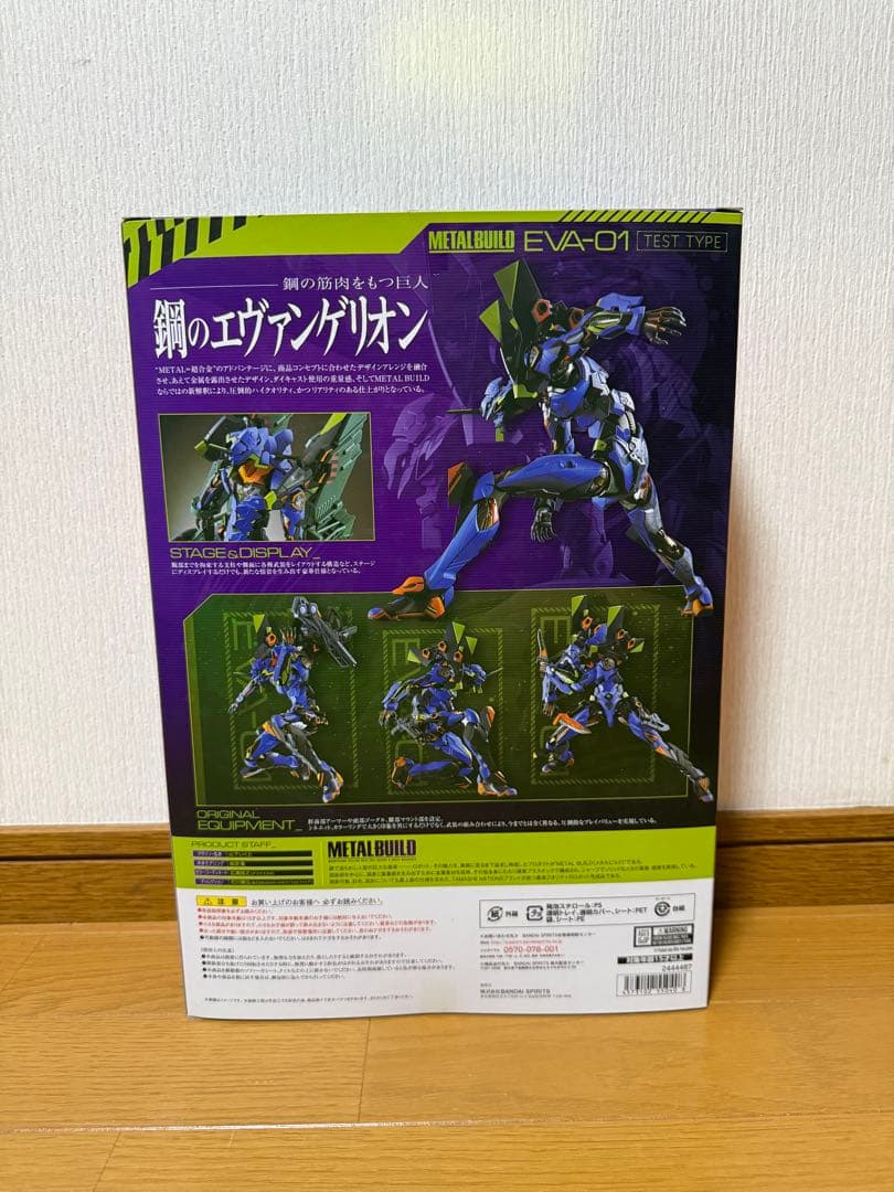 L BUILD EVA-01 初号機