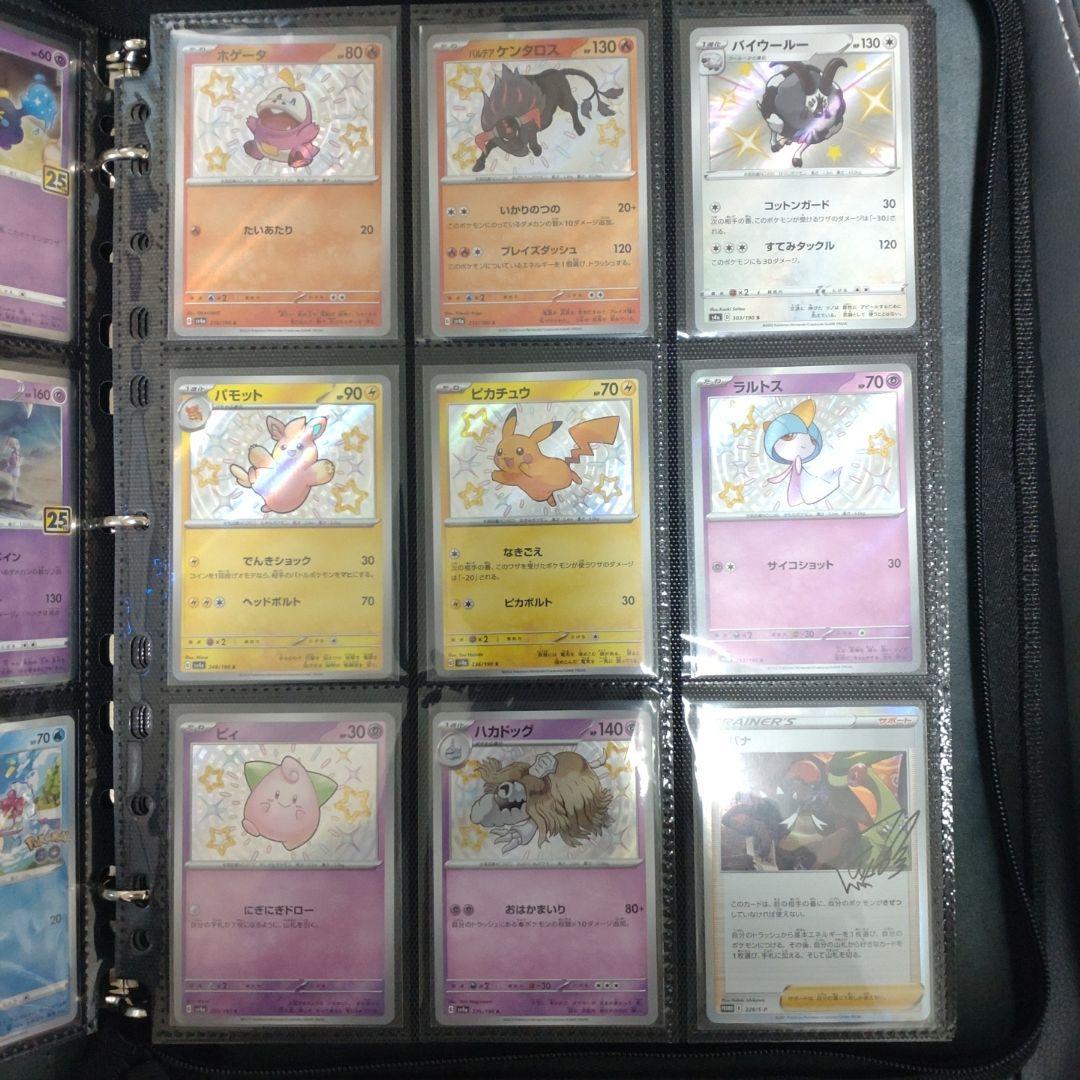 ポケモンカード 288枚まとめ出品 コレクション整理品