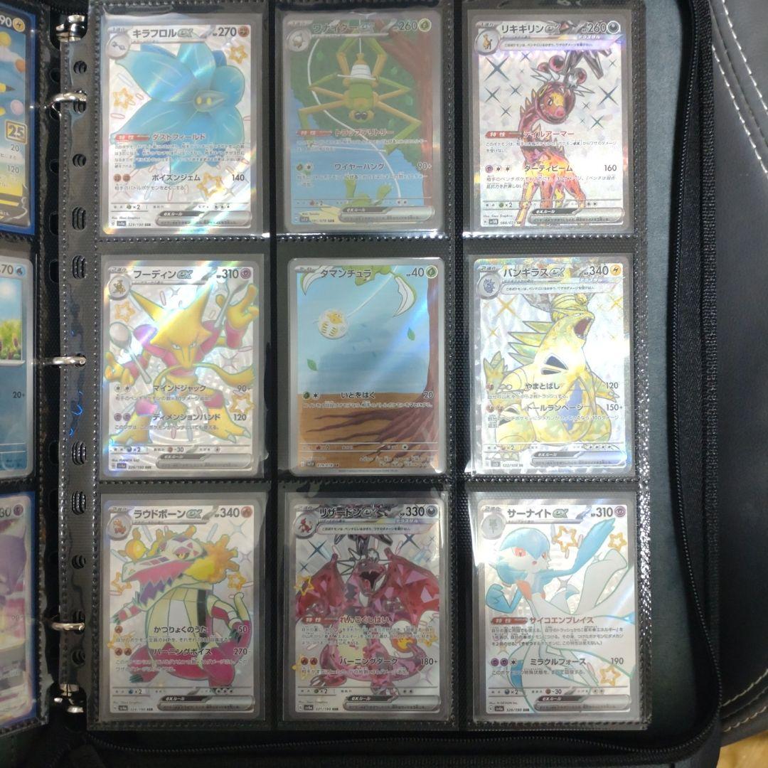 ポケモンカード 288枚まとめ出品 コレクション整理品