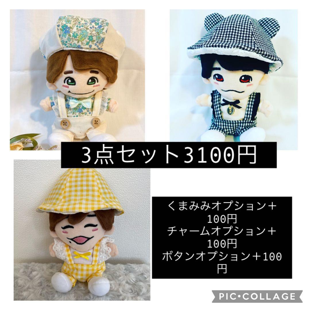 ぬい服閲覧ページ　関西ちびぬい　はぴぬい　すのチル　ぬい服