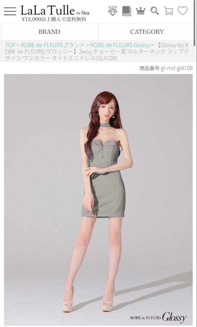 チョーカー風ホルターネックジップデザインタイトミニドレスクリーニング済