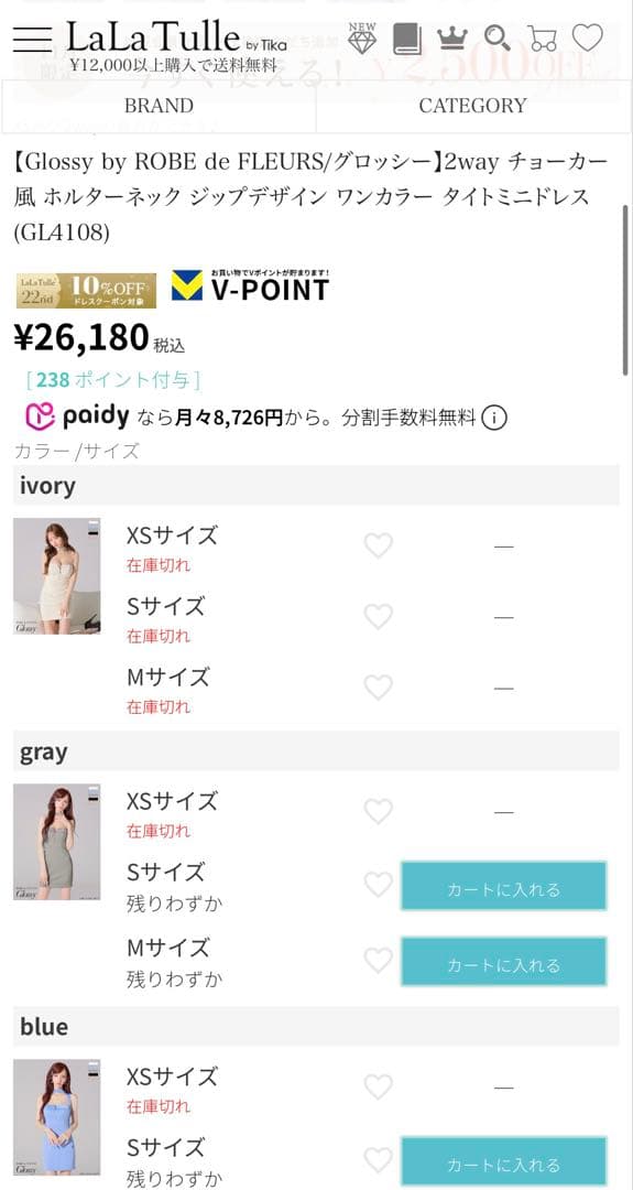 チョーカー風ホルターネックジップデザインタイトミニドレスクリーニング済