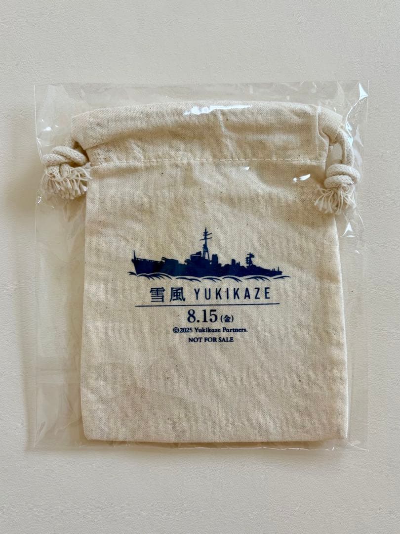 雪風 映画 ペーパーウェイト 文鎮 竹野内豊 玉木宏 自衛隊 戦争 新品 巾着付