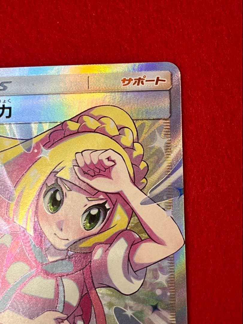 リーリエの全力 SR SM11b ドリームリーグ pokemon card