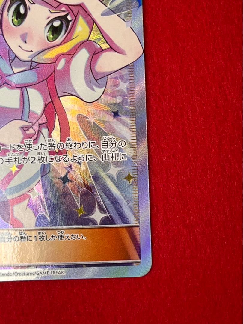 リーリエの全力 SR SM11b ドリームリーグ pokemon card