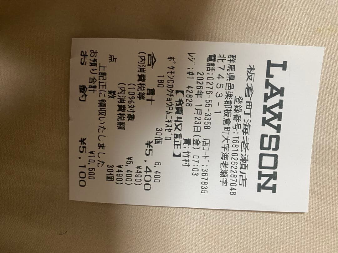 ポケモンカードゲーム ムニキゼロ 5パック入り