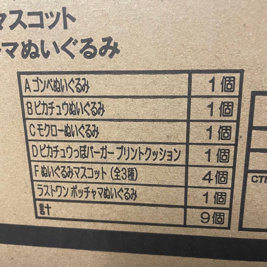 1ロット新品一番くじポケピース PEACEなダイナーへようこそ 販促物あり