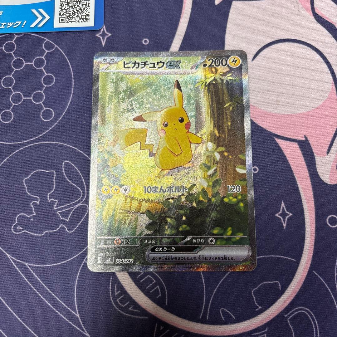 ピカチュウex スタートデッキ100 sar仕様