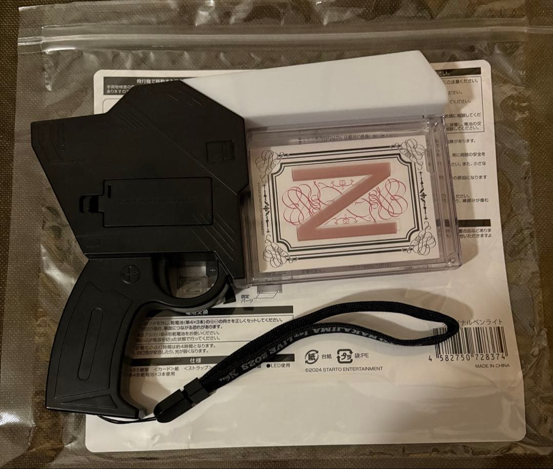 中島健人 ペンライト タオル ゲームシャツなど 5点まとめ売り