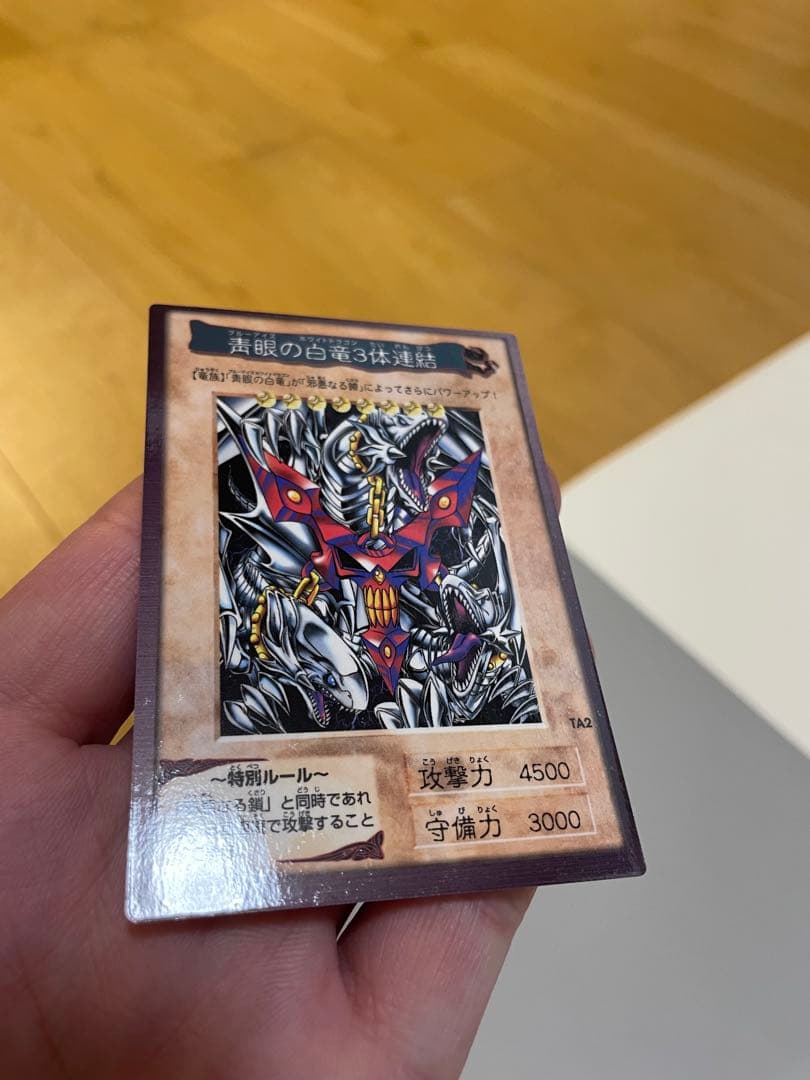 【遊戯王】邪悪なる鎖　TA1(1998年製) 青眼の白竜3体連連結　TA2セット