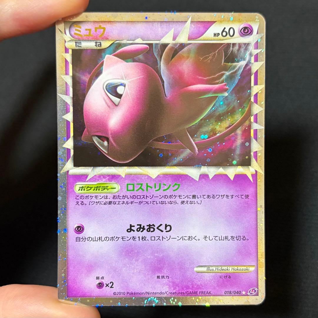 28/0513 美品 ミュウ 018/040 グレート LL ロストリンク