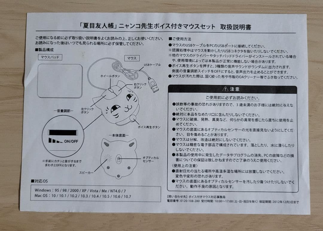 非売品夏目友人帳