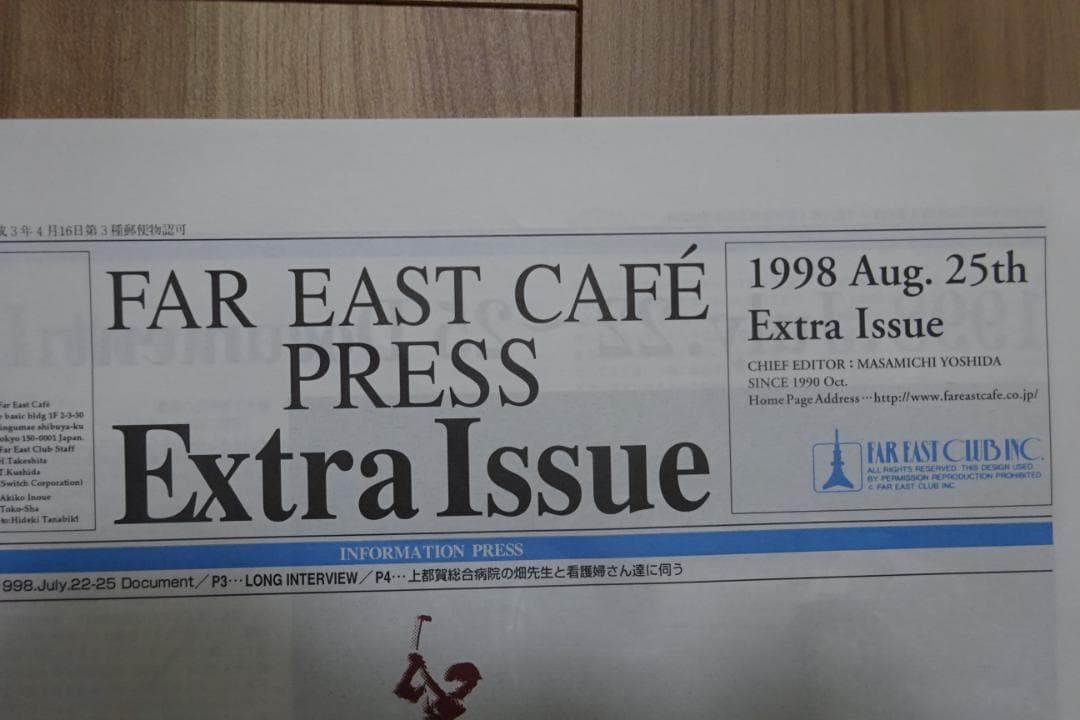 小田和正　プレス　３５６部