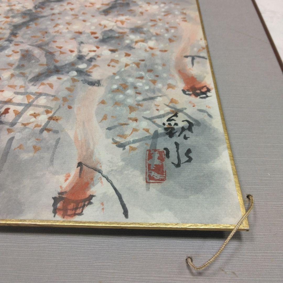 四田観水〖 滝のある風景〗 日本画 木製フレーム付き、色紙2枚、四田観水画集真作