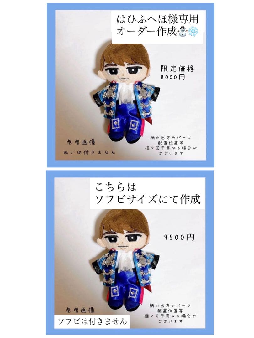 即購入◎すのチル 衣装 ターコイズ 渡辺翔太 Man風 新ターコイズ衣装