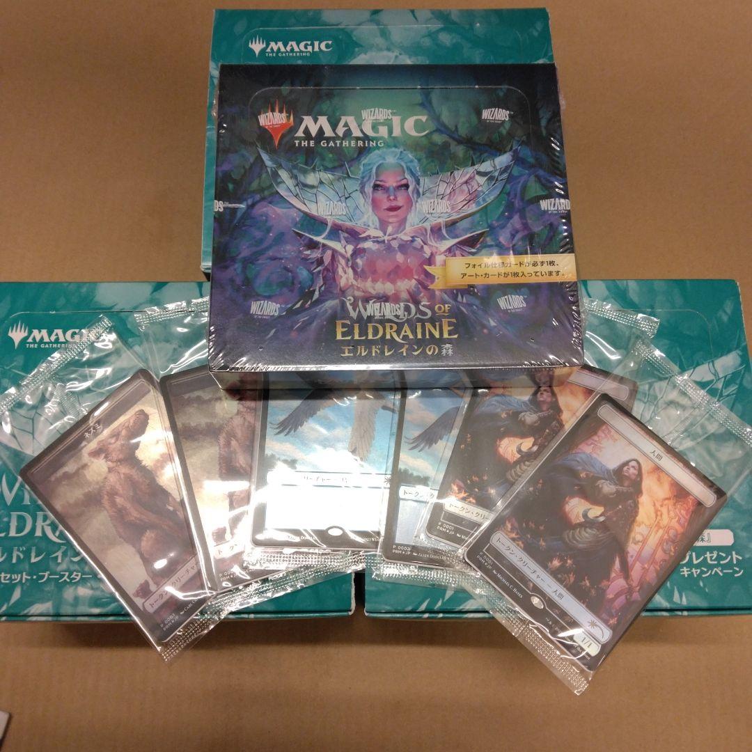 マジックザギャザリング～エルドレインの森～セットブースター100パック