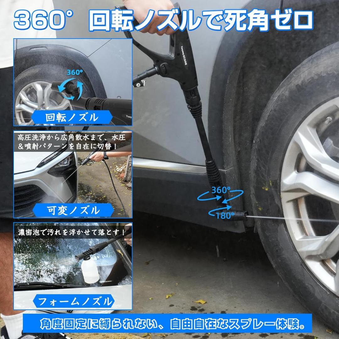 コードレス 高圧洗浄機 充電式 3.6MPa強力水圧 7段階水圧調整