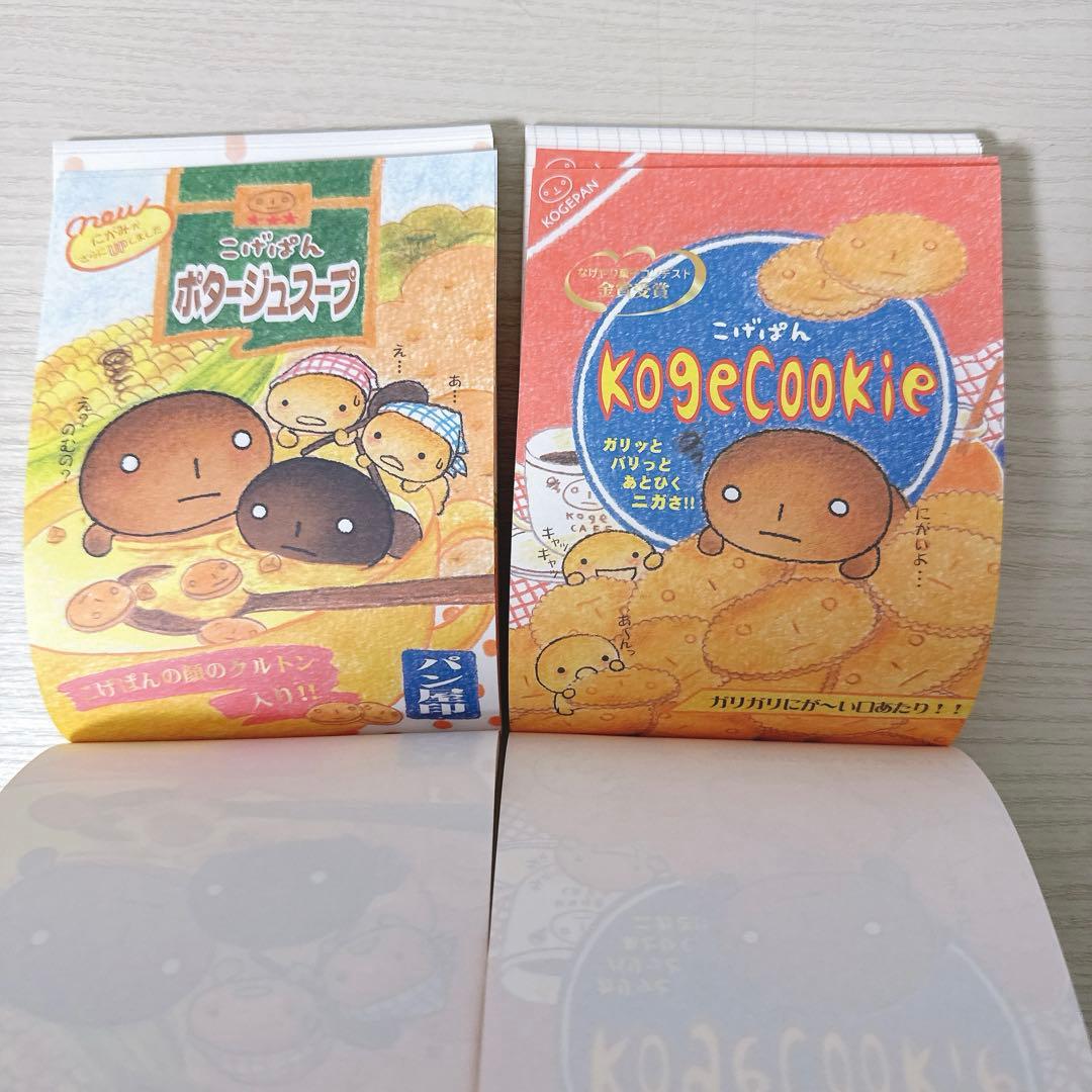 サンエックス こげぱん メモ帳 平成 シール付き