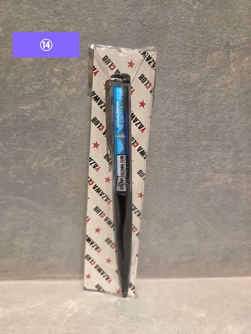 【新品未使用】矢沢永吉 ファンクラブ グッズ18点 まとめ売り バラ売り無し