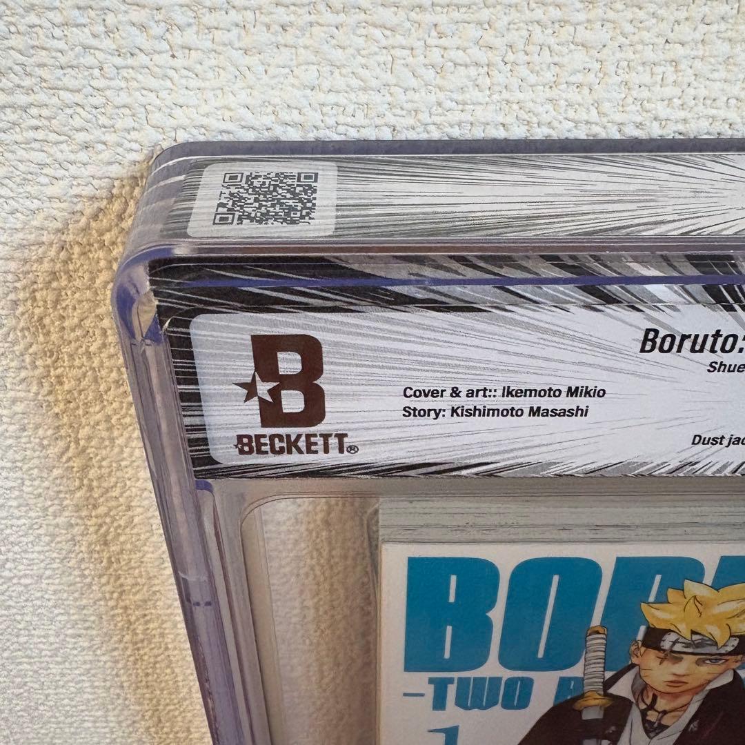 【漫画鑑定品】BORUTO Two Blue Vortex BGS9.6 初版