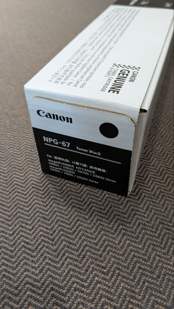 Canon NPG-67 トナー イエロー＆ブラック 新品