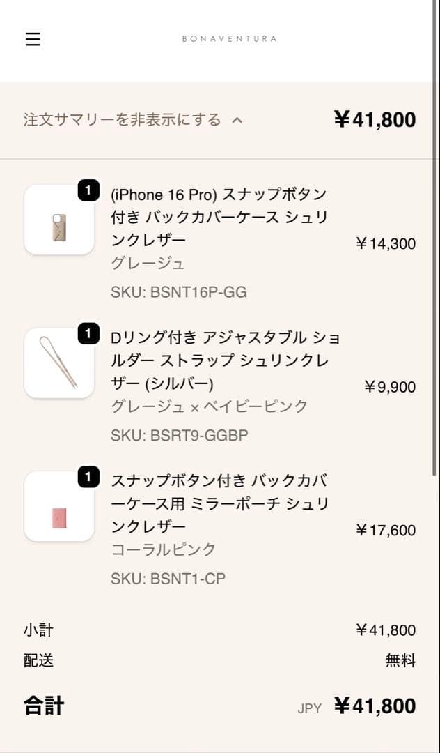 おみや　Bonaventura