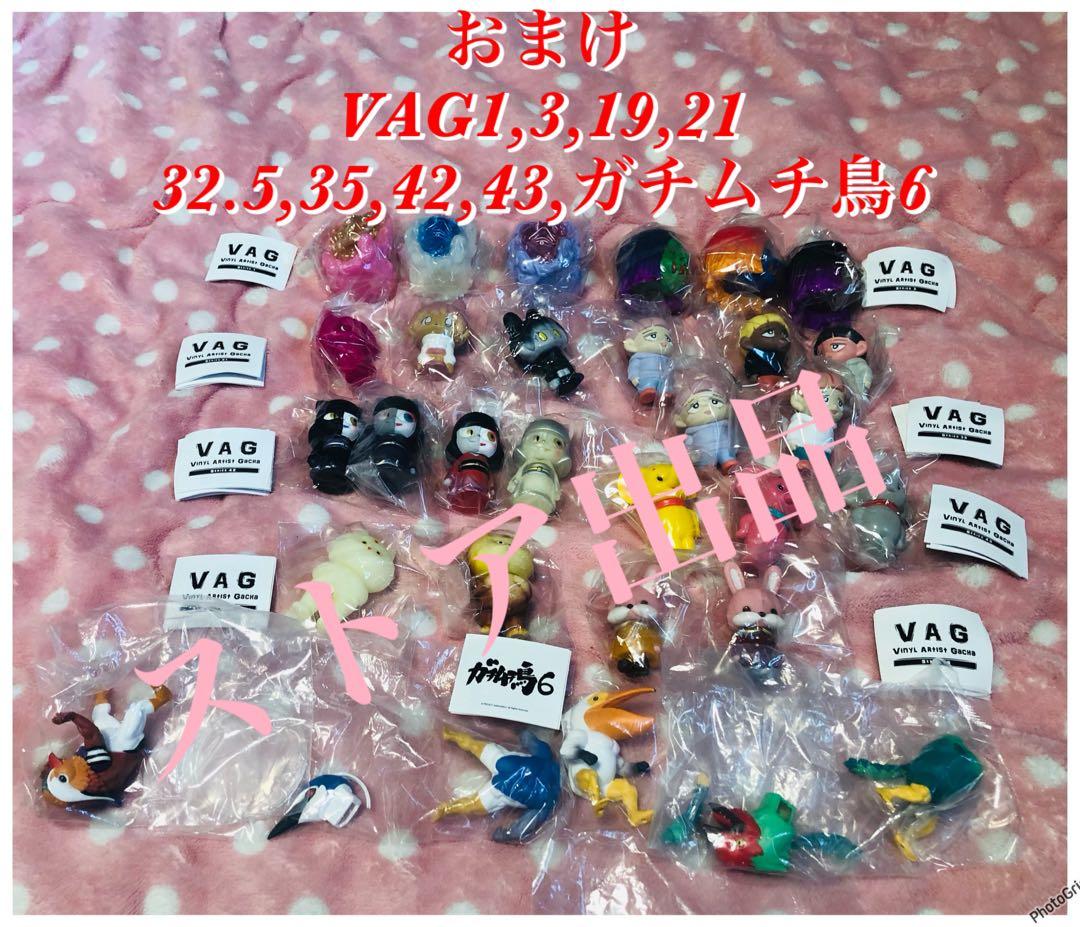 VAG SERIES まとめ出品