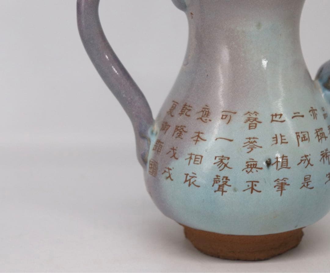 中国　羊頭水注　漢詩紋入　送料込み1007