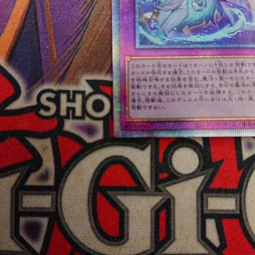 遊戯王　霊王の波動 25th　ドミナスインパルス　クオシク